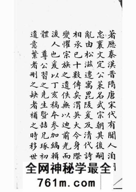 常州务本堂伍氏宗谱二十卷首一卷