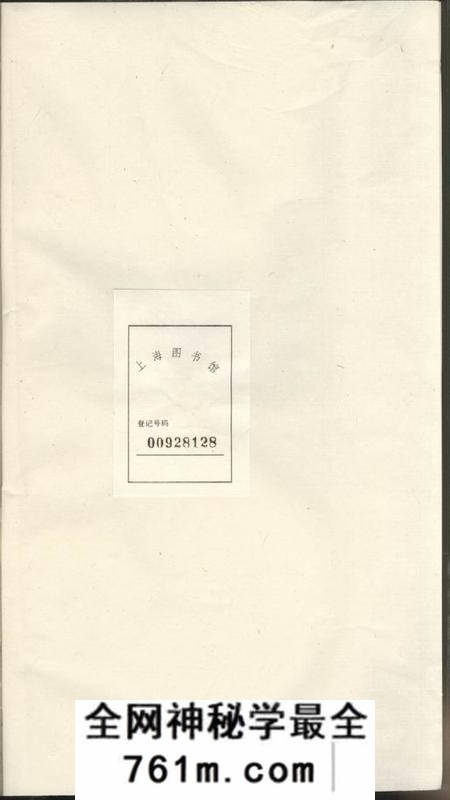 淳安忠孝堂崇坡叶氏宗谱十九卷首一卷末一卷