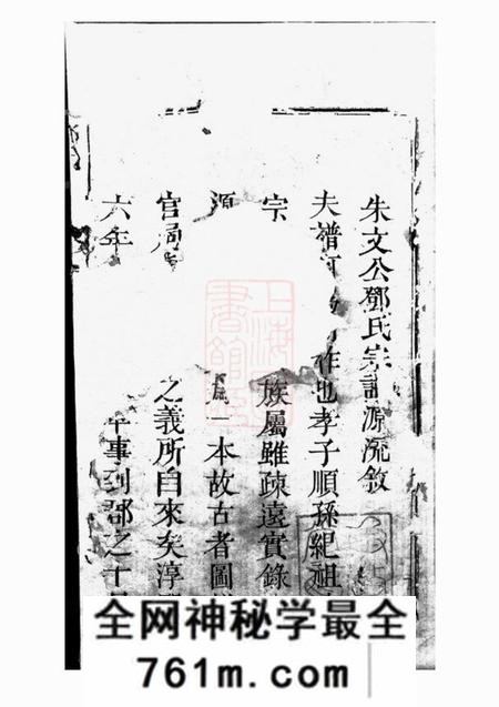 怀宁承启堂邓氏宗谱一百十六卷首七卷末一卷