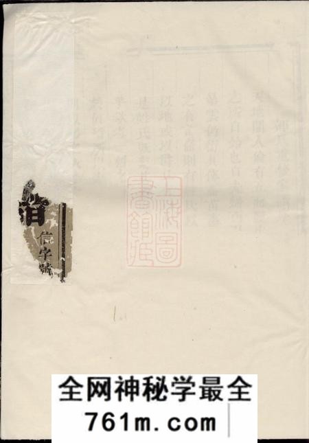 东阳东阳兴贤邵氏宗谱