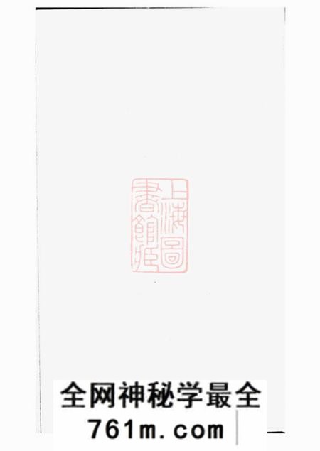 杭州关氏支谱不分卷