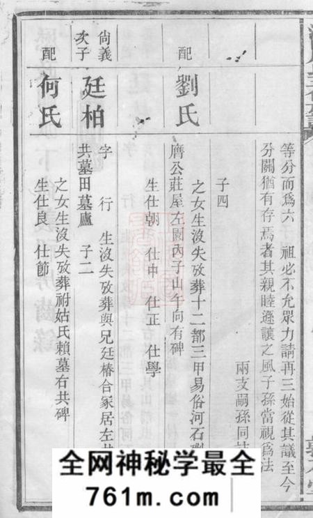 湘潭等敦本堂江口周氏五修族谱