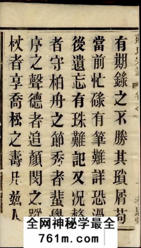 孝思堂蒋笪支续修宗谱
