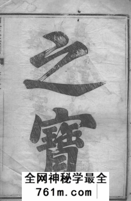 丹徒槐荫堂京口东马头王氏重修宗谱八卷