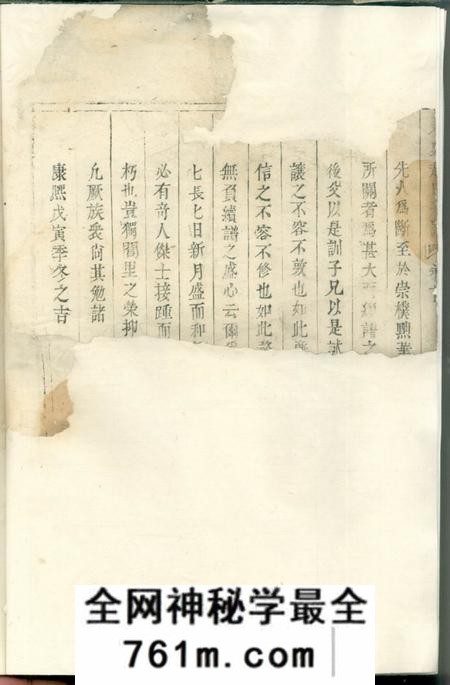 桐庐庆源堂孝泉赵氏宗谱六卷