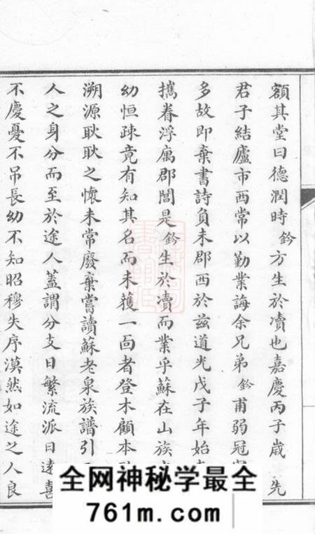 吴县洞庭东山周氏支谱不分卷
