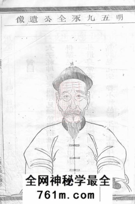 汤溪汤塘范氏宗谱