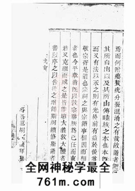 馀姚孝友堂馀姚房氏宗谱十卷首二卷末一卷