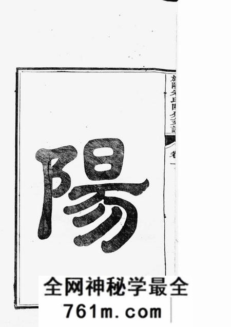 旌德旌阳朱氏关分支谱四卷