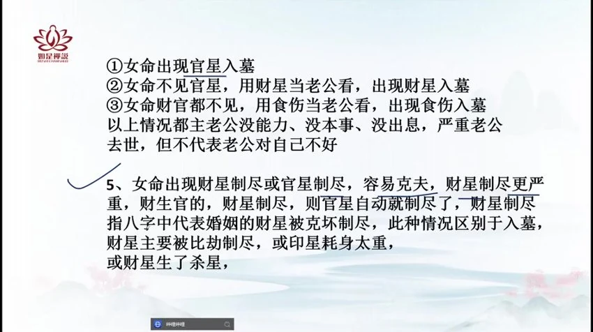 《辰南八字精批婚姻》视频43集