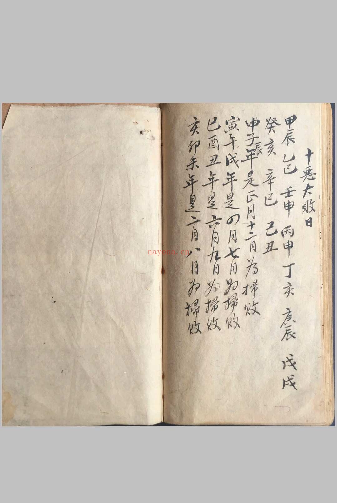 地理录八宅周书开门吉方