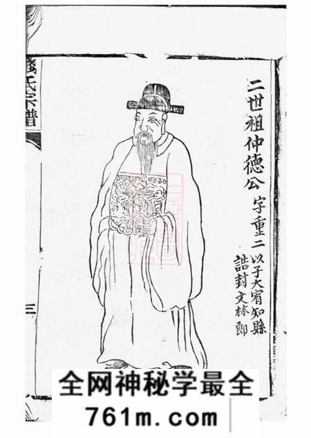 南通钱氏宗谱