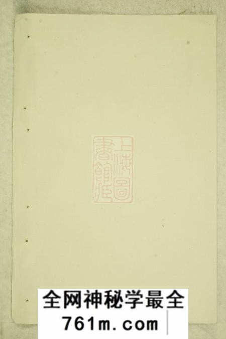 暨阳崇本堂暨阳孝义蔡氏宗谱