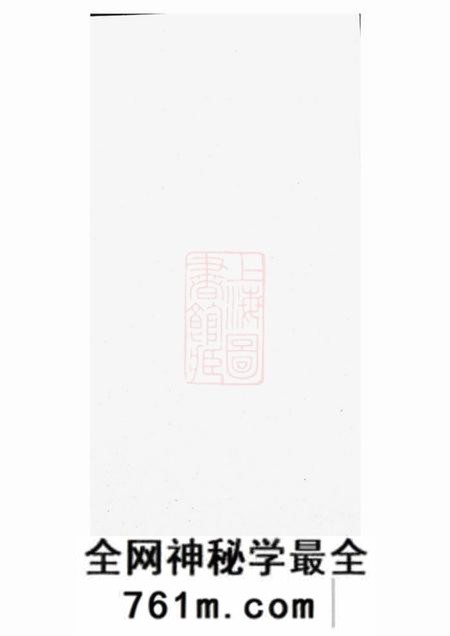 大冶柏林堂罗氏宗谱不分卷