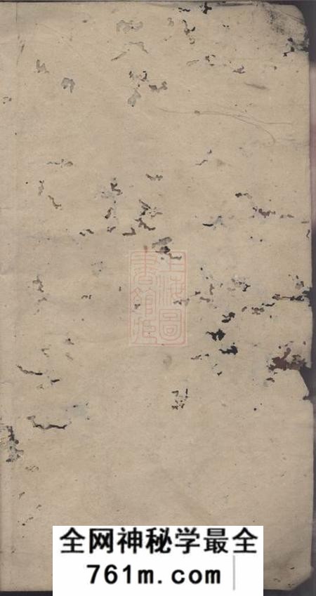 邵阳李氏三修族谱