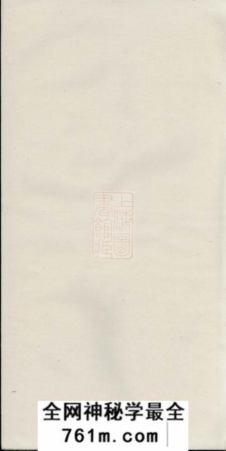 湘乡上湘刘氏族谱不分卷