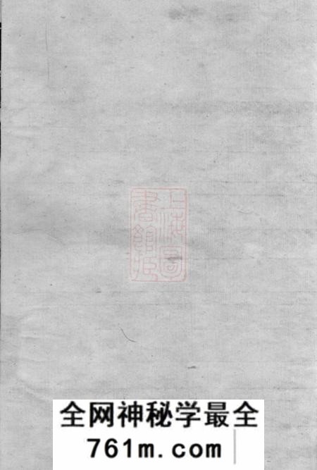 武进报本堂昆陵戴墅高氏宗谱二十八卷