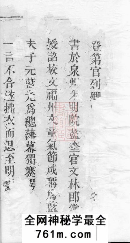 萍乡持正堂蓝氏支谱七卷首一卷