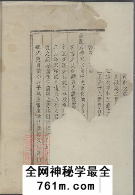 浙江武义延陵吴氏宗谱