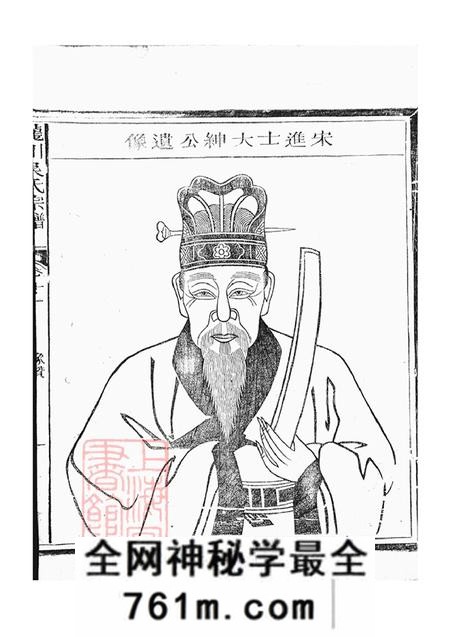浙江江山龙川吴氏宗谱