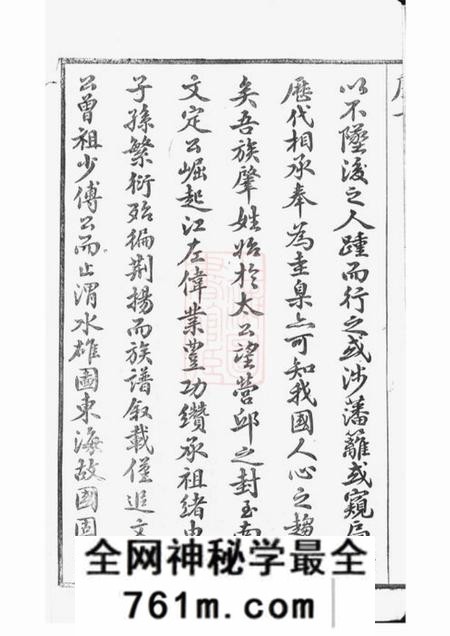 江阴乐善草堂澄江邱氏宗谱二十七卷首一卷末一卷