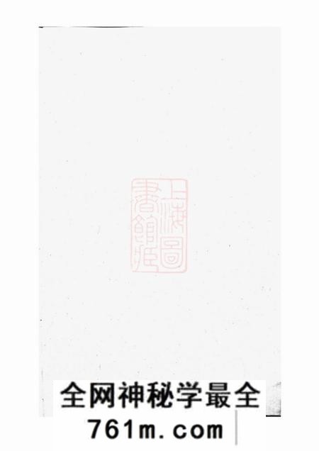 上虞续辑上虞通明钱氏衍庆谱八卷首一卷