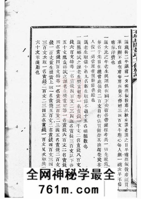 石城敦睦堂石城北关黄氏十一修族谱