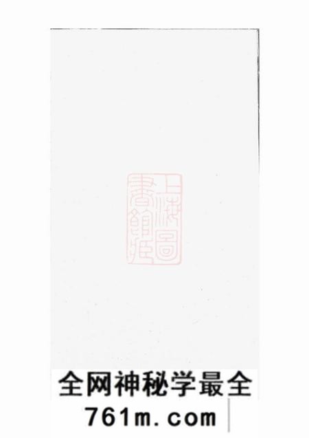 浦阳浦阳戴氏宗谱六卷
