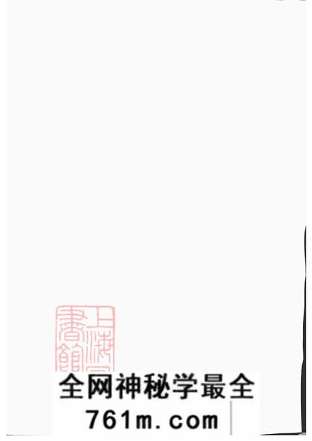 江苏扬州维扬富春堂维扬江都伏业洲严氏重修族谱四卷