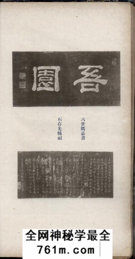 南汇李氏家乘不分卷