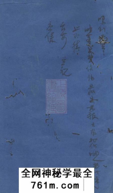 馀姚德馨堂馀姚乌山胡氏河东谱