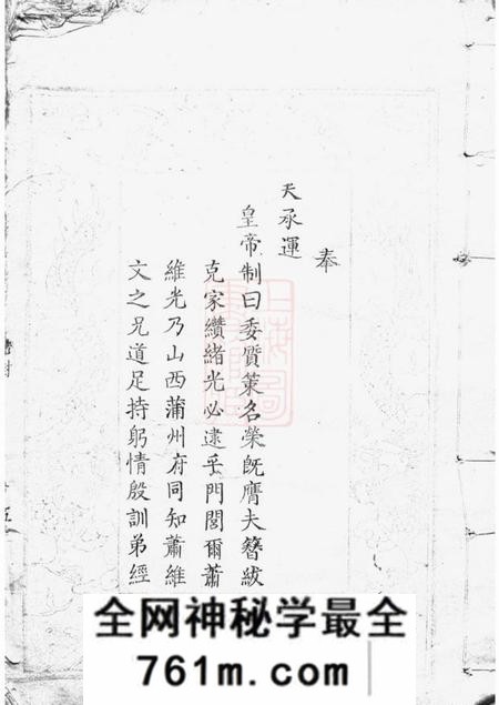 泰和惇叙堂陇陂萧氏族谱八卷