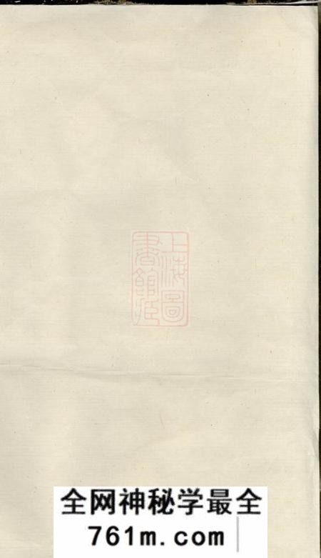 武进思让堂谭墅吴氏宗谱十六卷