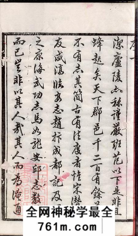 江苏季氏续修宗谱不分卷