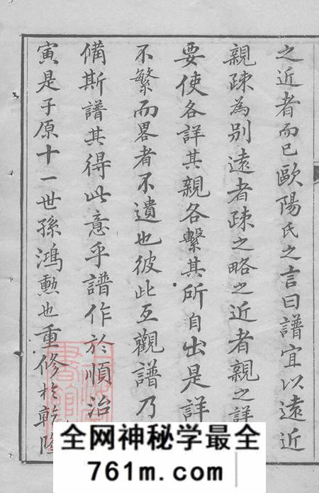江苏常熟海虞敬享堂海虞朱氏族谱不分卷