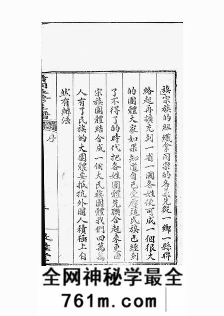 江西敦睦堂江西黄氏宗祠五修主谱不分卷