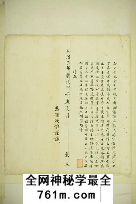 镇海黄满陈氏宗谱不分卷