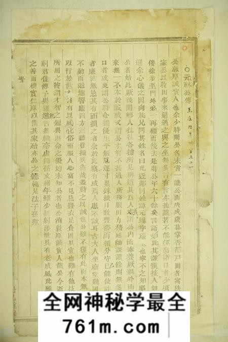 暨阳暨阳三槐王氏宗谱