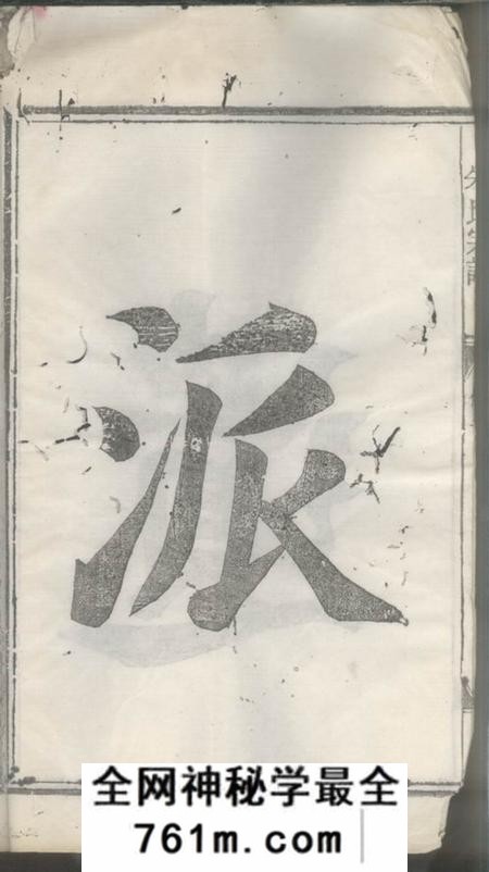 新城江西新城鼎元朱氏族谱