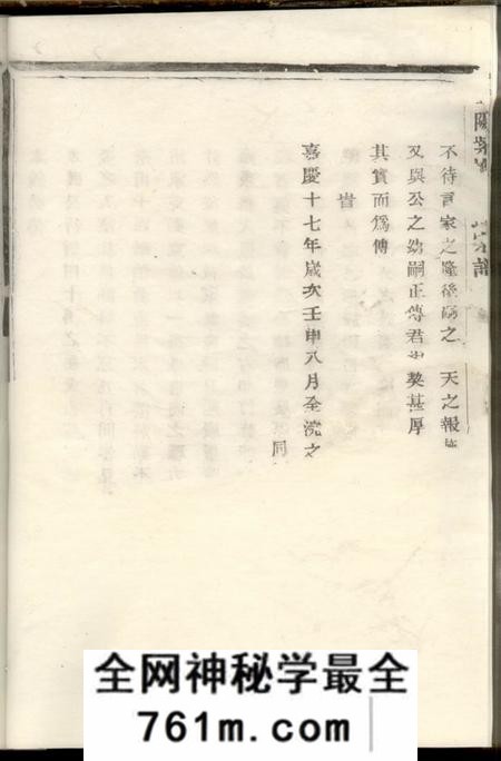 暨阳馀庆堂暨阳紫岩周氏宗谱