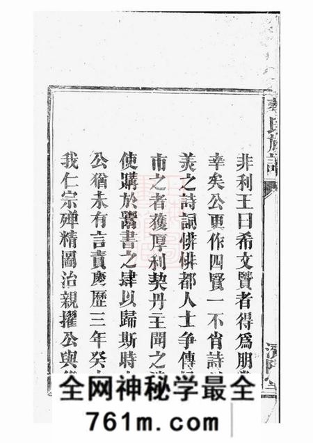 梅州济阳堂蔡氏族谱
