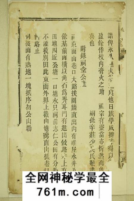 临湘武威堂廖氏宗谱