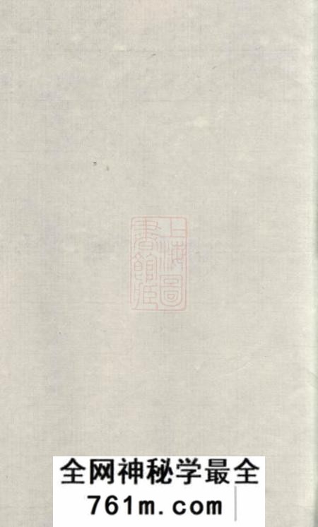 馀杭鲁氏宗谱总稿本不分卷