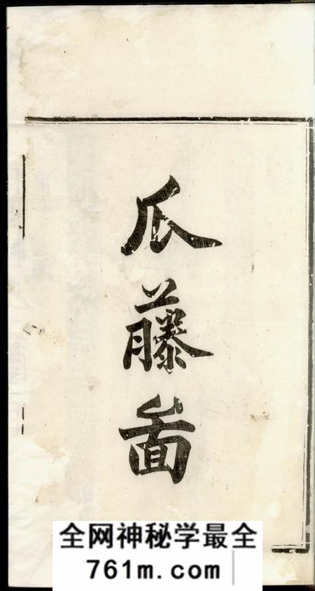 醴陵敦睦堂醴陵新洲刘氏族谱