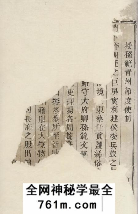 麟德堂蜀山蒋氏宗谱