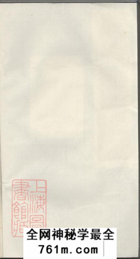 江苏无锡思成堂杜氏宗谱十六卷