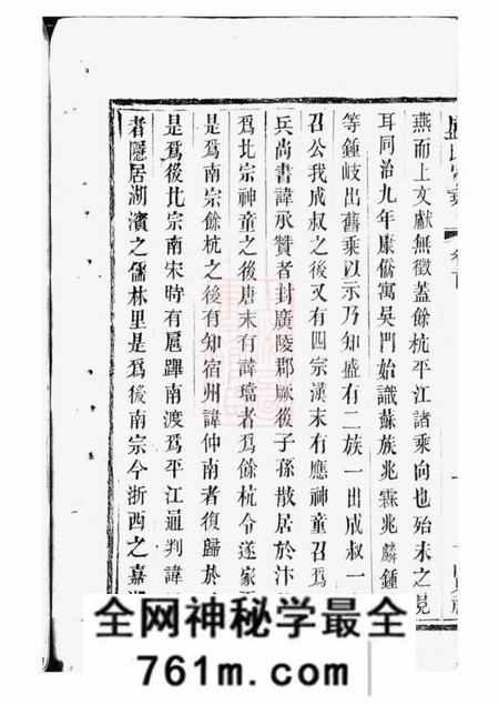 吴江平江盛氏家乘初稿三十八卷首一卷