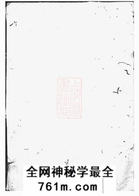 上虞等逸河堂方氏宗谱不分卷