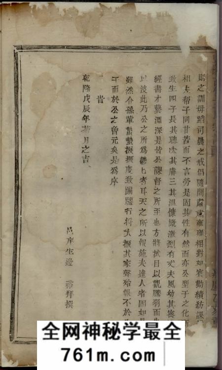 暨阳暨阳古竹王氏宗谱不分卷