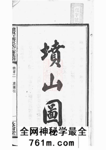 醴陵敦伦堂醴东虹桥巫氏三修族谱